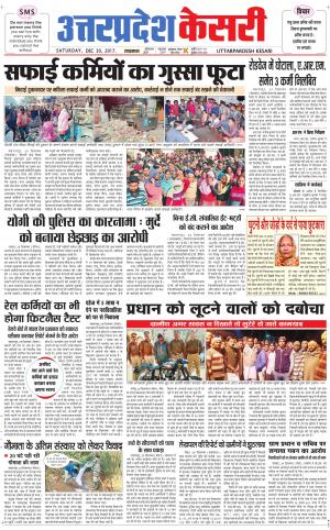 Uttar Pradesh kesari