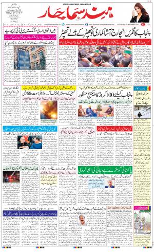 The Daily Hindsamachar Main