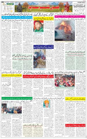 The Daily Hindsamachar Jammu