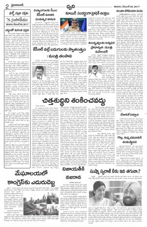 dwani telugu daily