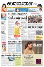 Hubballi Edition