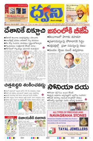 dwani telugu daily