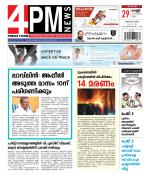 4PM News