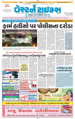 Ahmedabad Gujarati (Morning Daily)