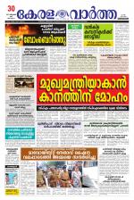 KeralaVartha