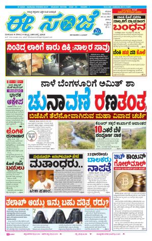 eESANJE-Belagam (30-12-2017)