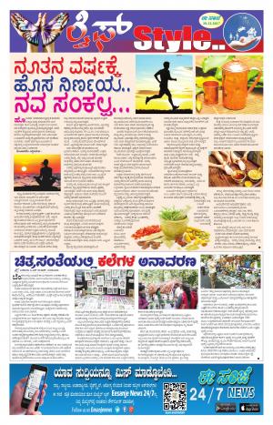 Health And Lifestyle - Saturday (30-12-2017)