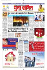 युवाशक्ति