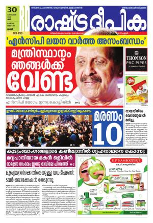 palakkad 30-12-2017