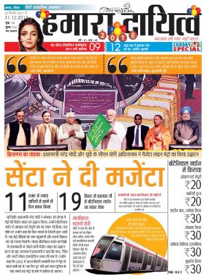 25 December to 31 December 2017