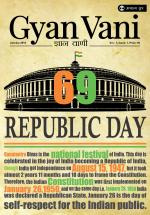 Dharmik Gyan Vani Magazine 