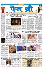 Page Three Newspaper