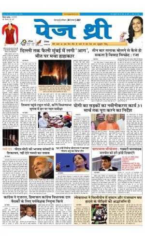 Page Three 30 December 2017