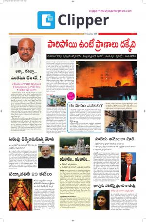 Clipper News Epaper 30-12-2017