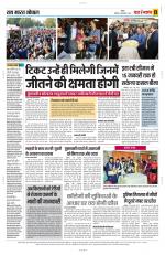 Yashbharat Bhopal+ Daak