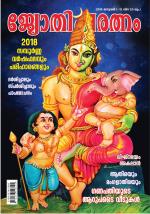 Jyothisharatnam Fortnightly