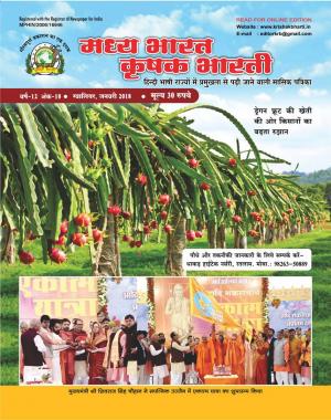 Madhya Bharat Krishak Bhartid