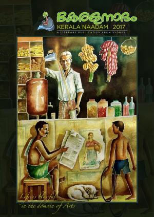 Kerala Naadam - 2017