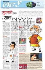 Dainik Tribune (Lehrein)