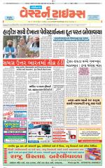 Gandhinagar Guj. - Discontinued