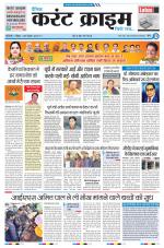 Dainik Current Crime