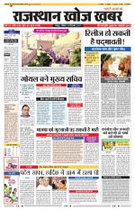Rajasthan Khoj Khabar - Jaipur