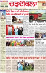 Daily Charhdikala (Haryana) 