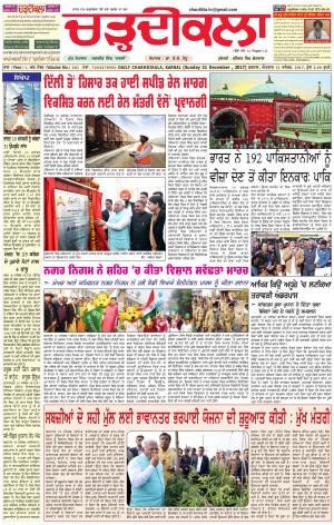 ck karnal 31-12-2017