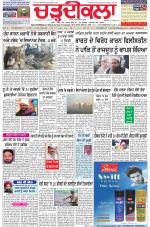 Charhdikala Newspaper (Punjab) 