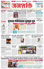 Jalgaon Janshakti
