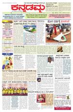Kannadamma Daily Hubli