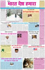 BHARAT DESH HAMARA (PUNJAB)