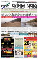 VARTMAN PRAVAH Daily