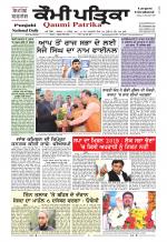 Qaumi Patrika Punjabi