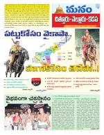 Chittoor