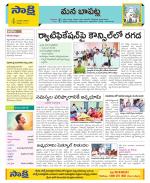 Guntur Constituencies