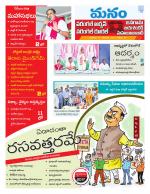 Warangal/Janagam/jayasankar/Mahaboobabad