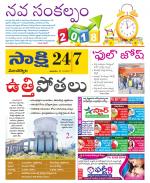 Mancherial District
