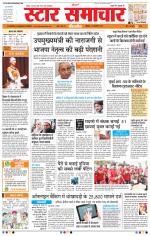 Star Samachar Bhopal