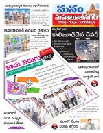 Mahaboobnagar/Gadwal/