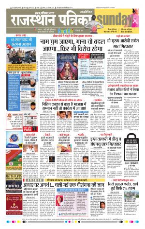 Rajasthan Patrika Chennai