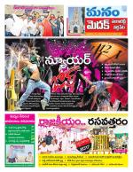 Medak/Sangareddy/Siddipeta