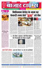 Daily Bazar Times