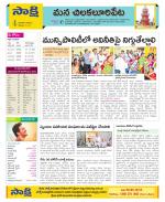 Guntur Amaravathi Constituencies