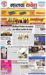 Malwa Savera - Old