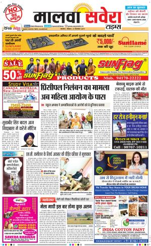 Malwa