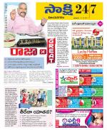 Vijayanagaram District