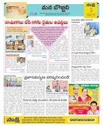 Vijayanagaram Constituencies