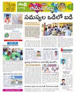 Ranga Reddy Constituencies