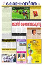 KeralaVartha